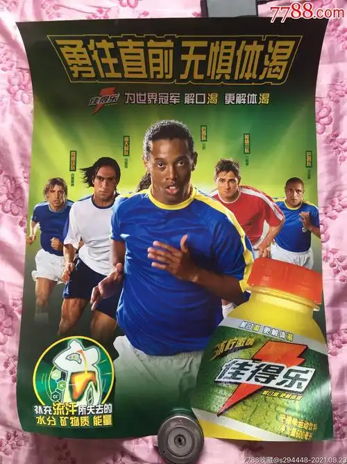 了自己在球